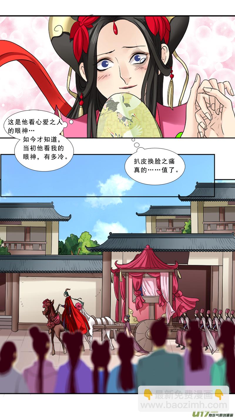 79】吕布娶妻-第79话