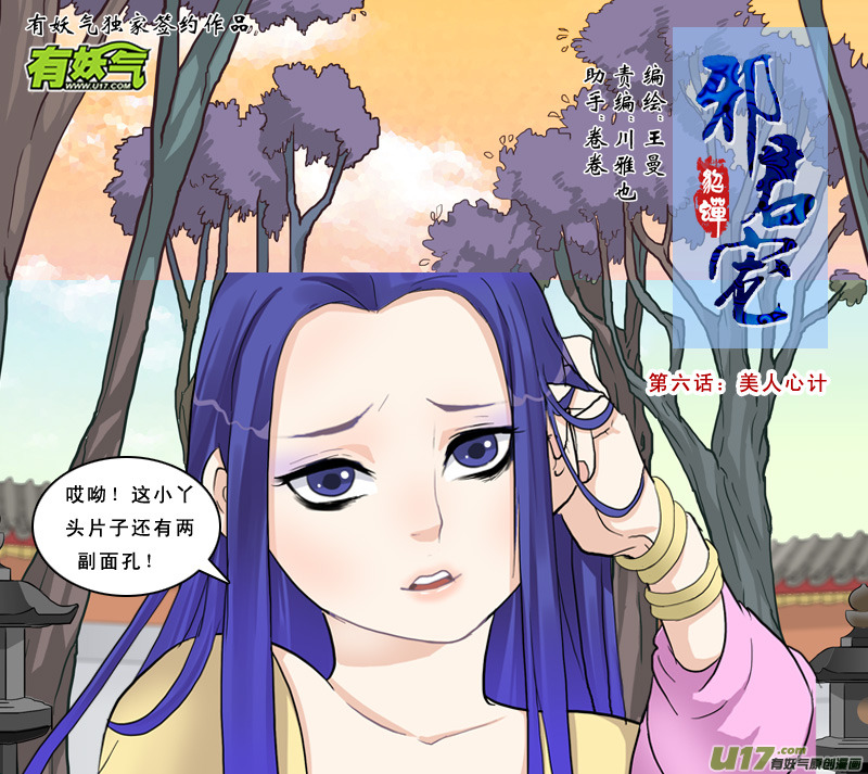 9】美人心计-第9话