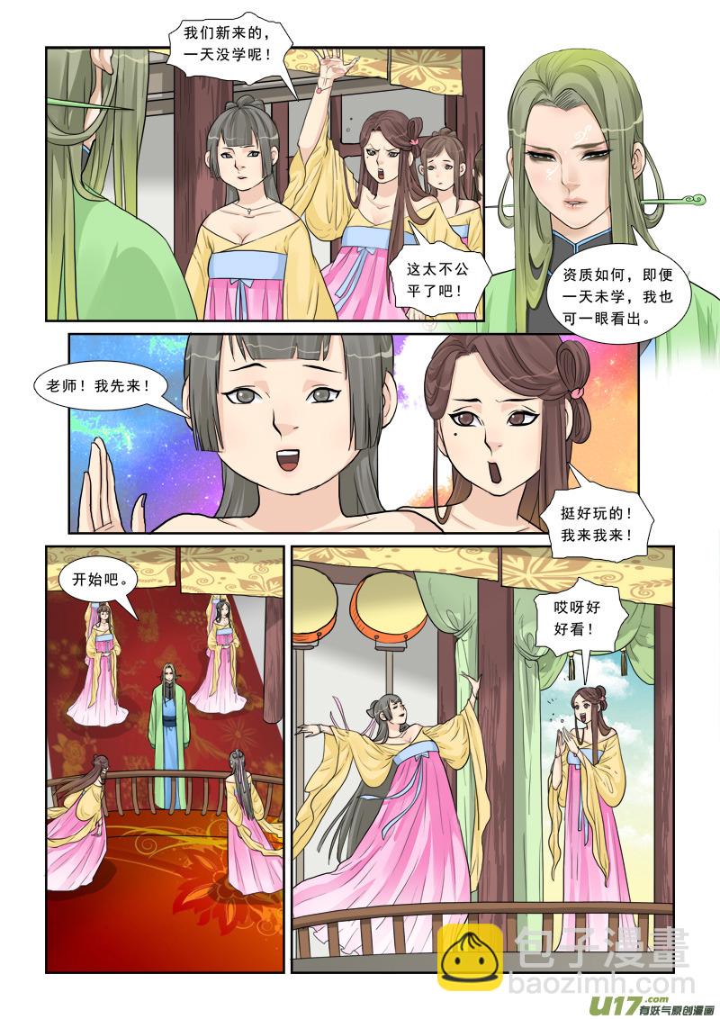 9】美人心计-第9话