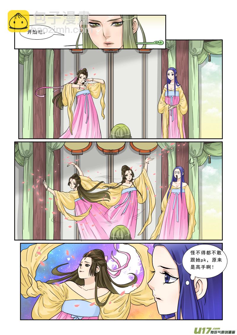 9】美人心计-第9话