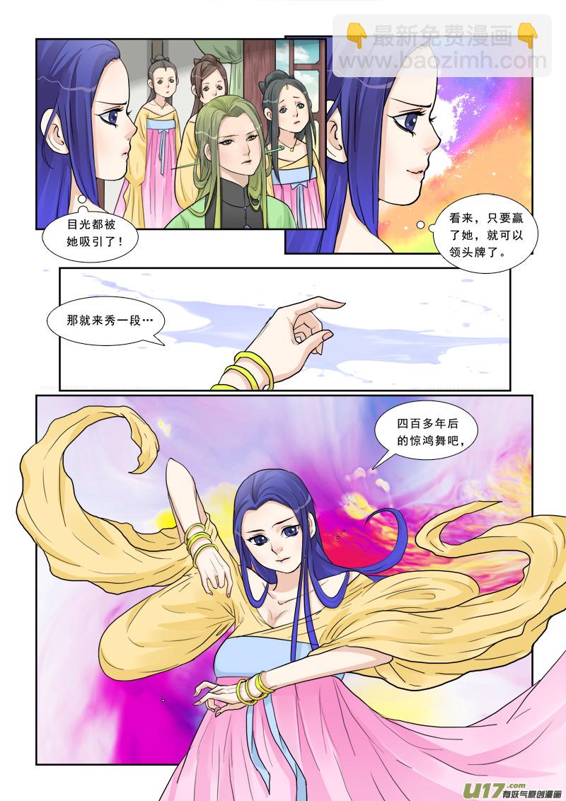 9】美人心计-第9话