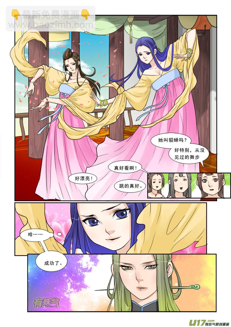 9】美人心计-第9话