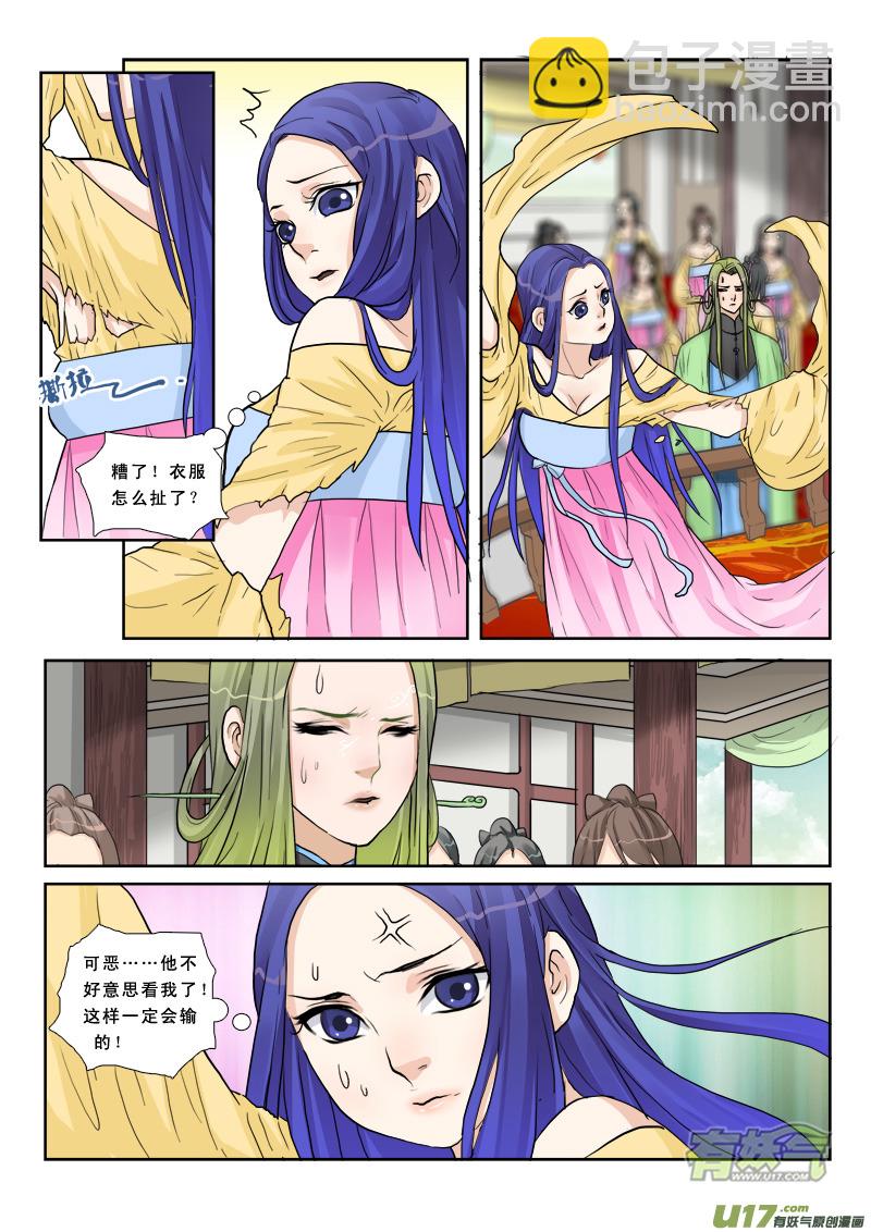 9】美人心计-第9话