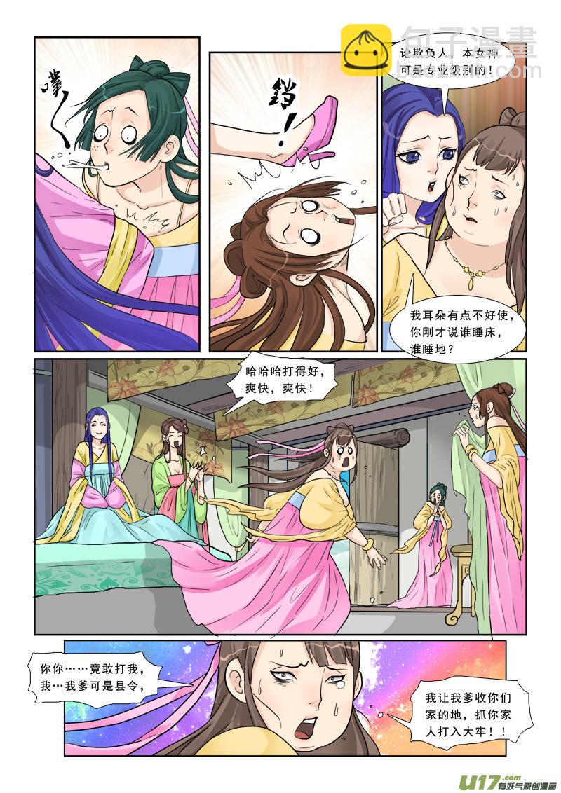 9】美人心计-第9话