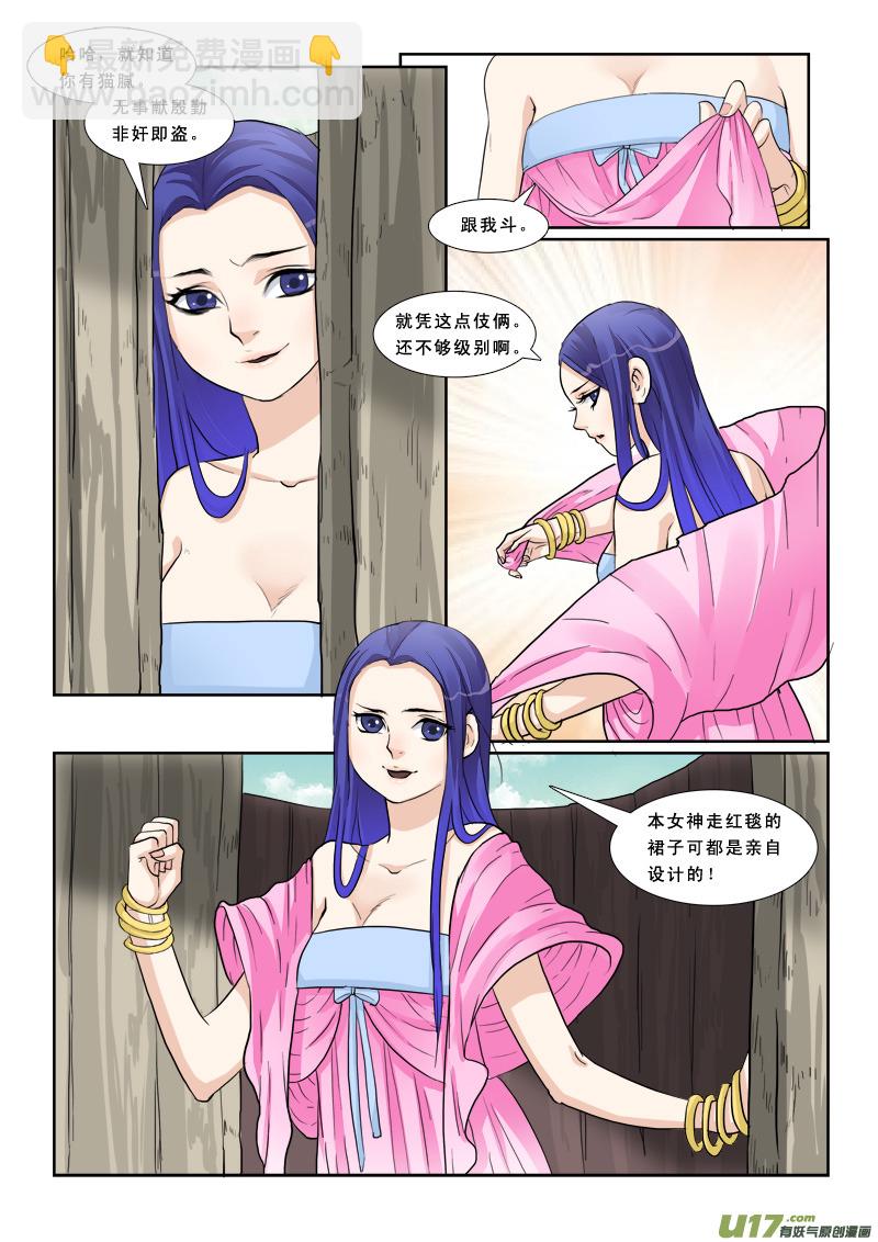 9】美人心计-第9话