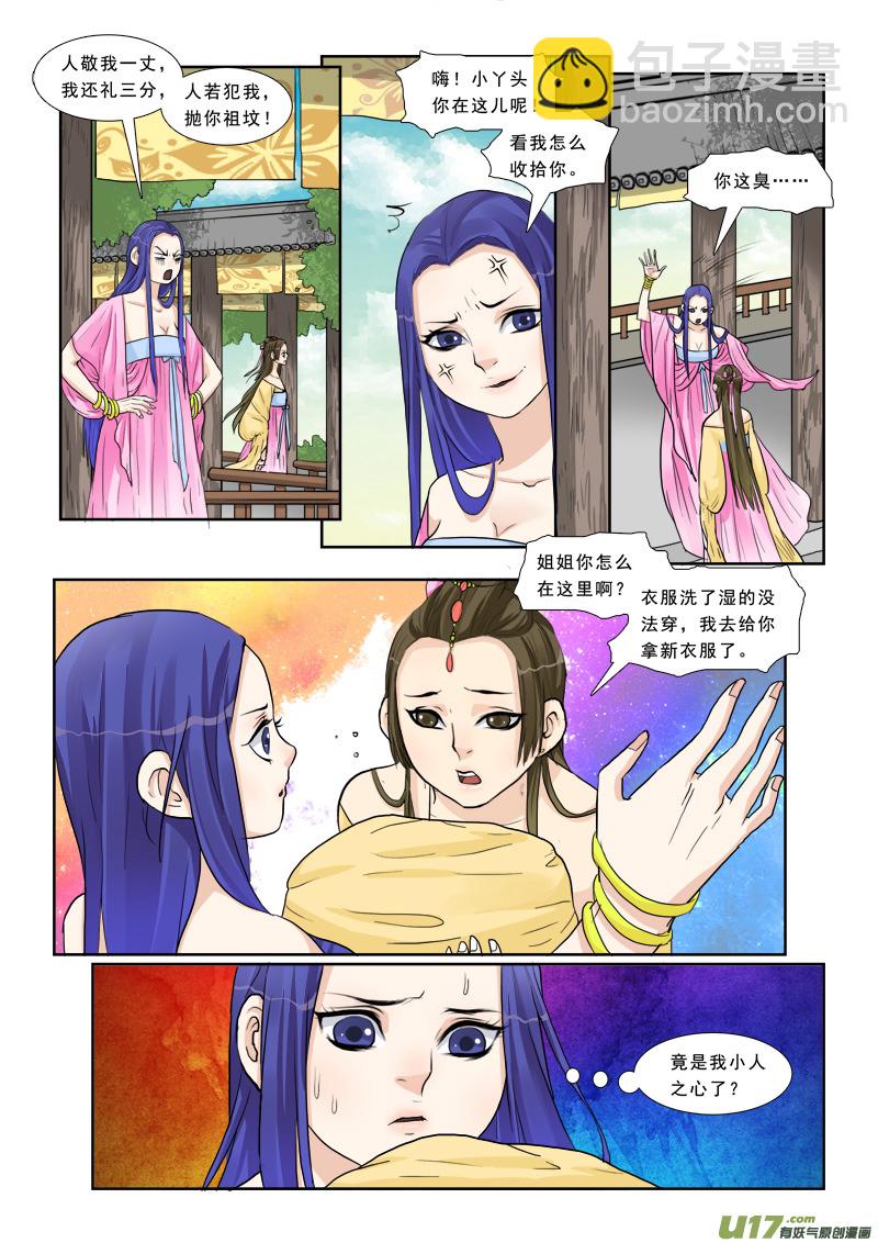 9】美人心计-第9话