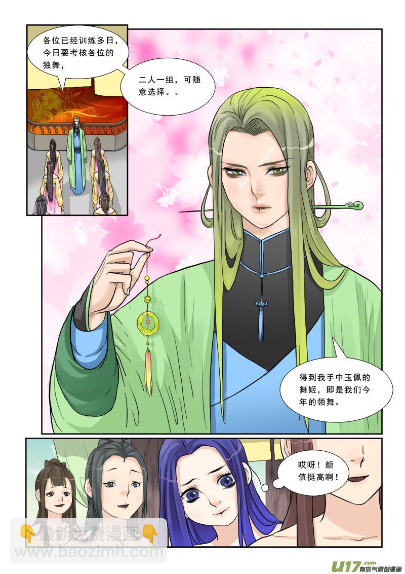 9】美人心计-第9话