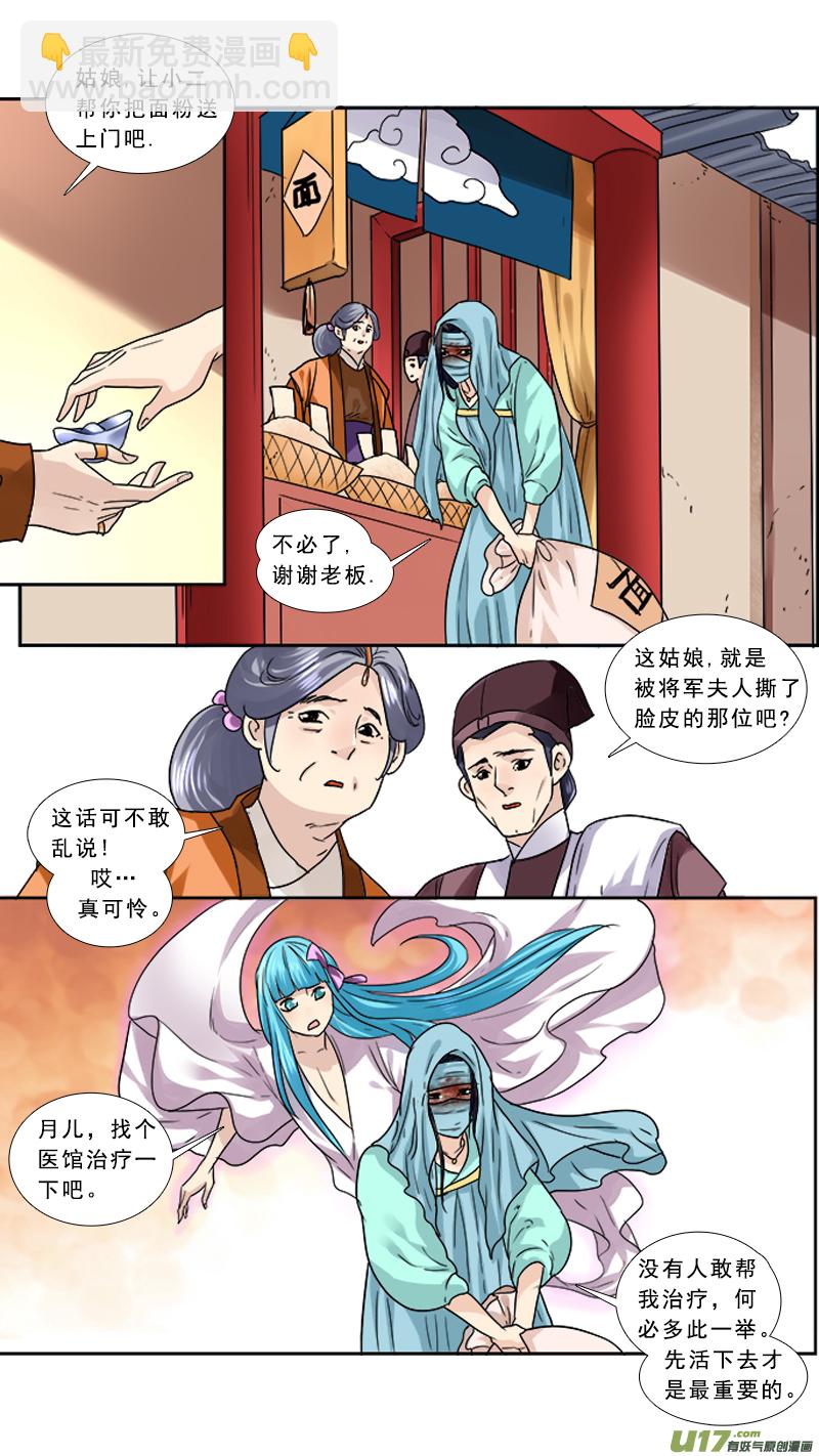 81】破釜沉舟-第81话