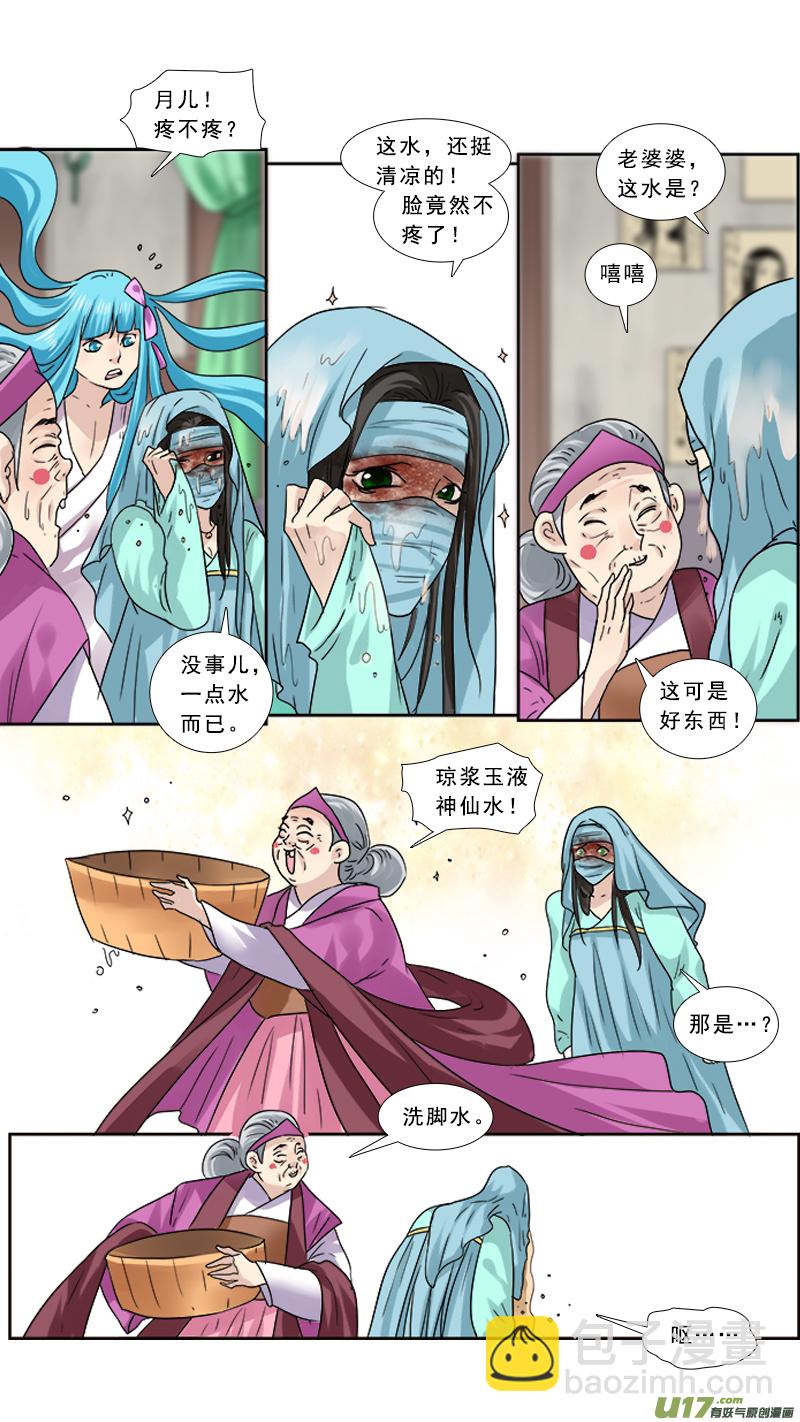 81】破釜沉舟-第81话