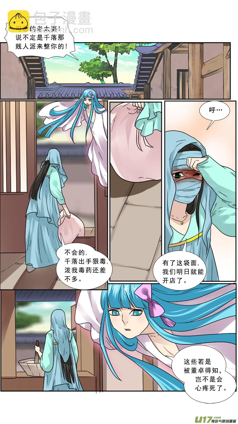 81】破釜沉舟-第81话