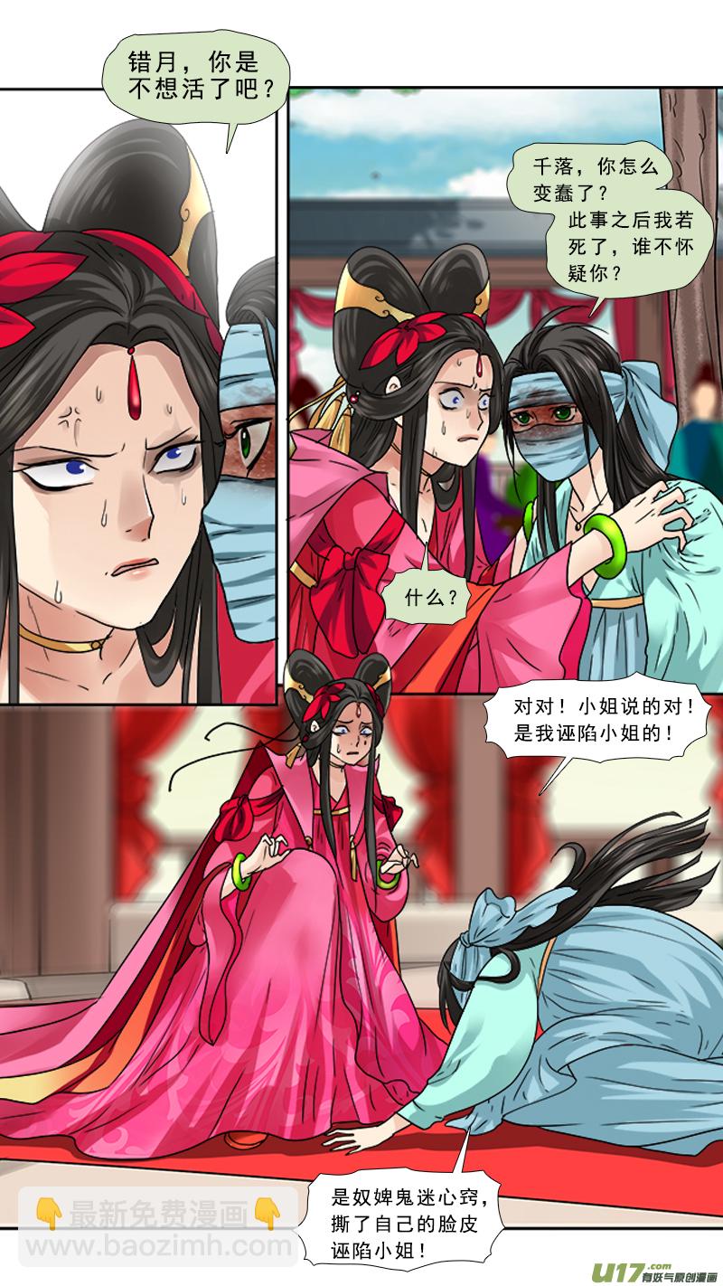 81】破釜沉舟-第81话