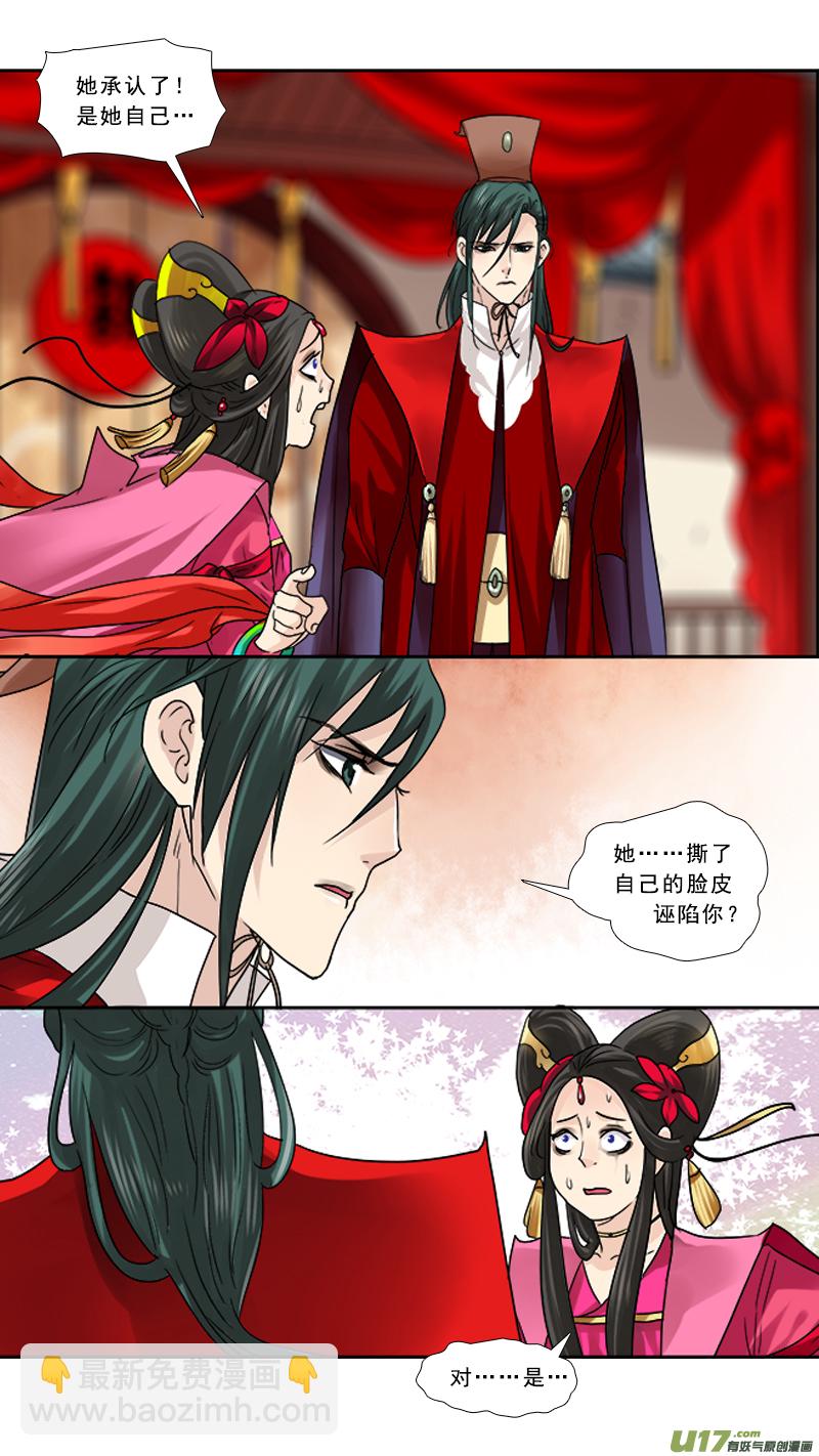 81】破釜沉舟-第81话