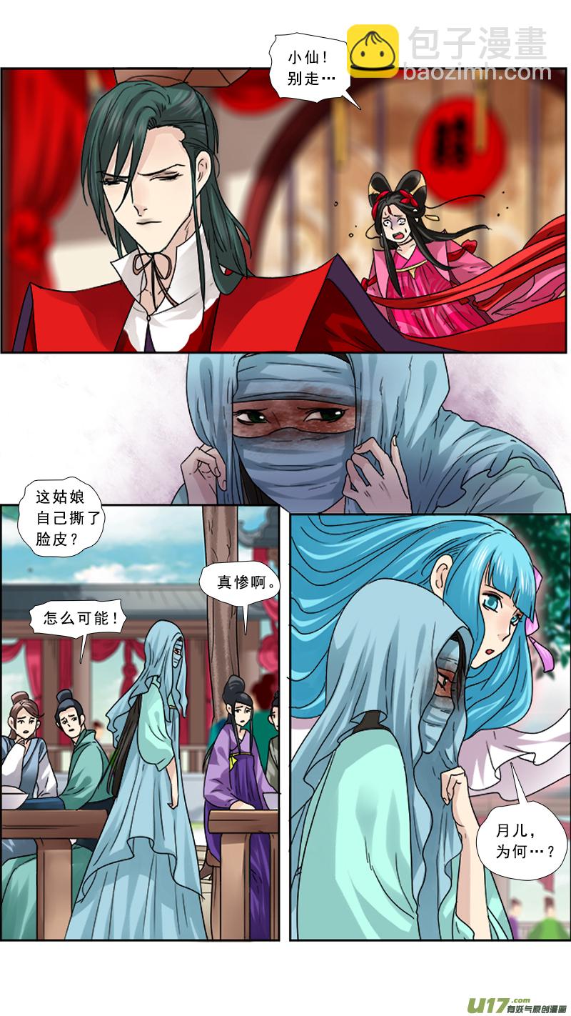 81】破釜沉舟-第81话