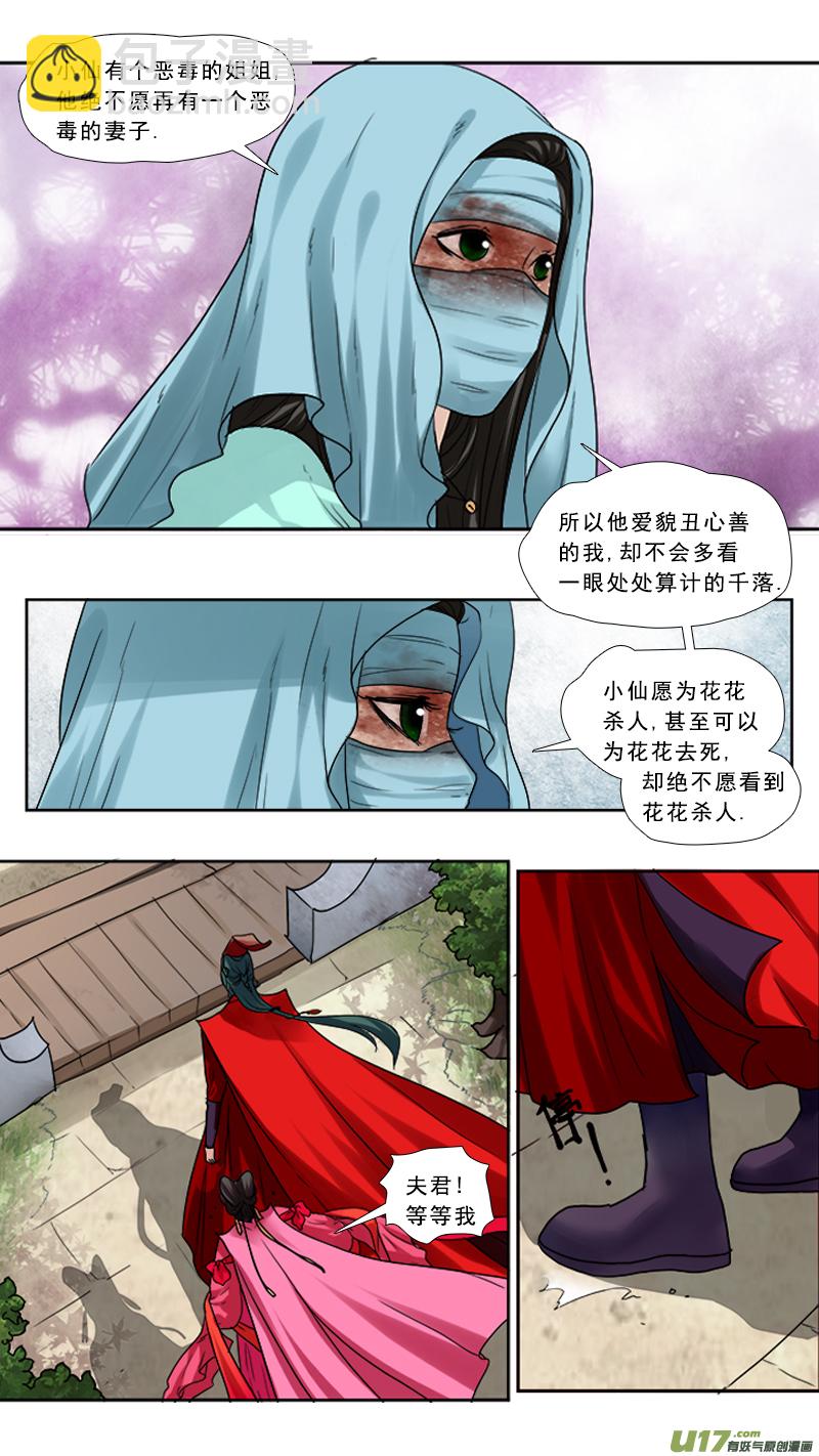 81】破釜沉舟-第81话