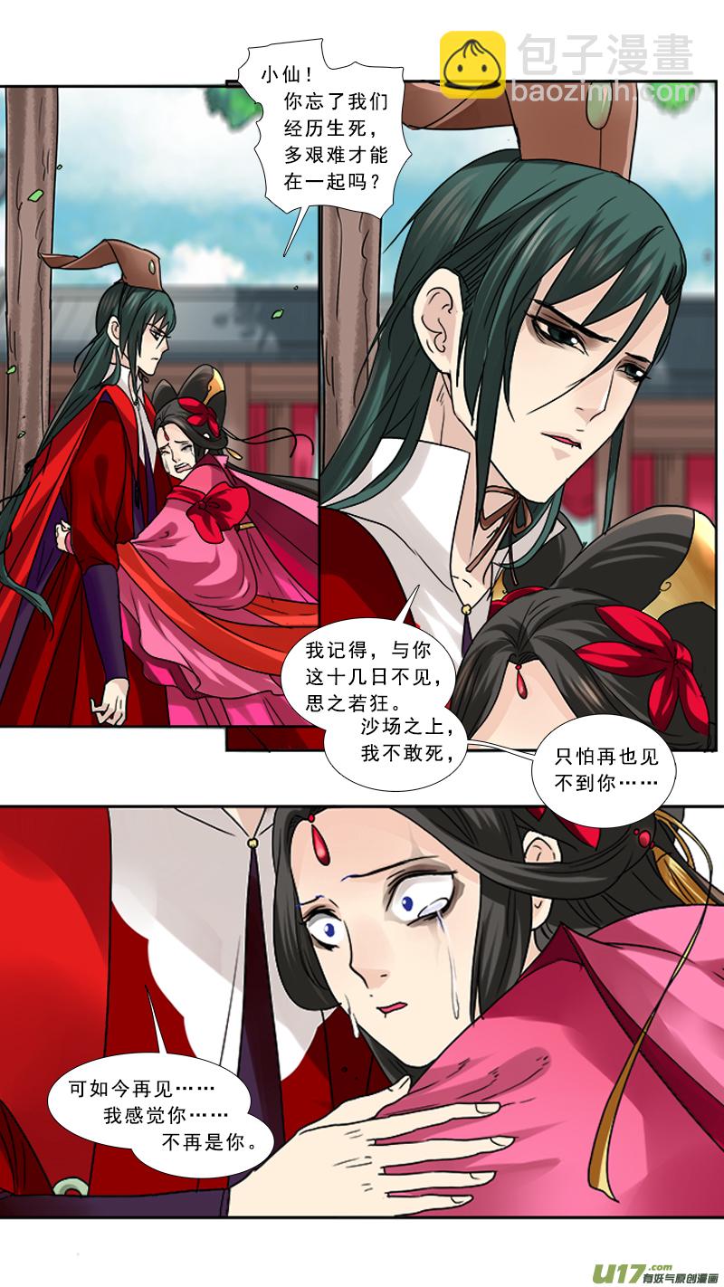 81】破釜沉舟-第81话