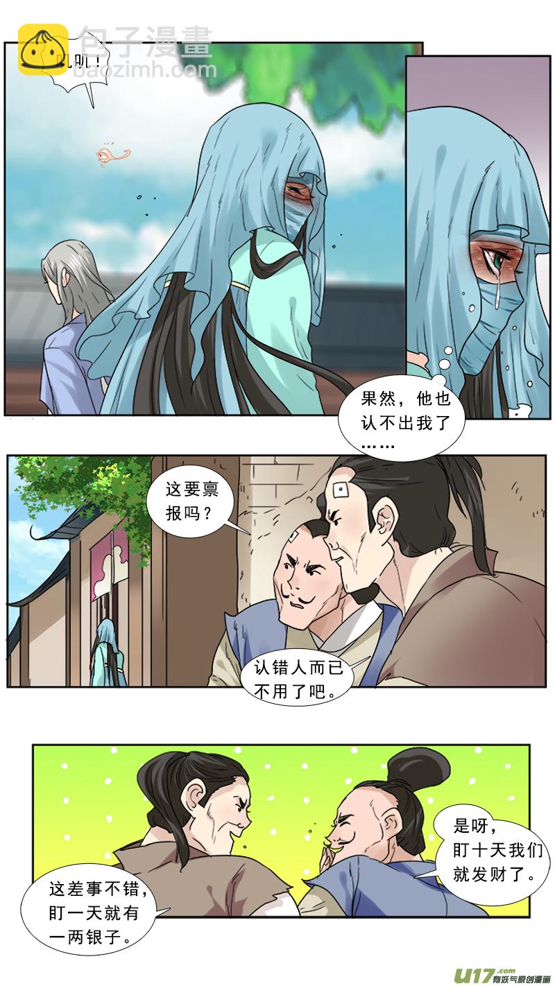 83】卓月夫妇-第83话