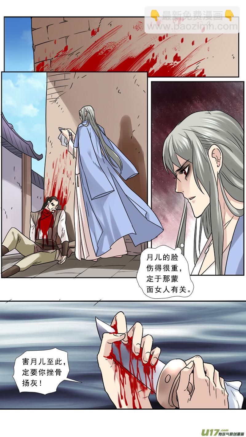 83】卓月夫妇-第83话