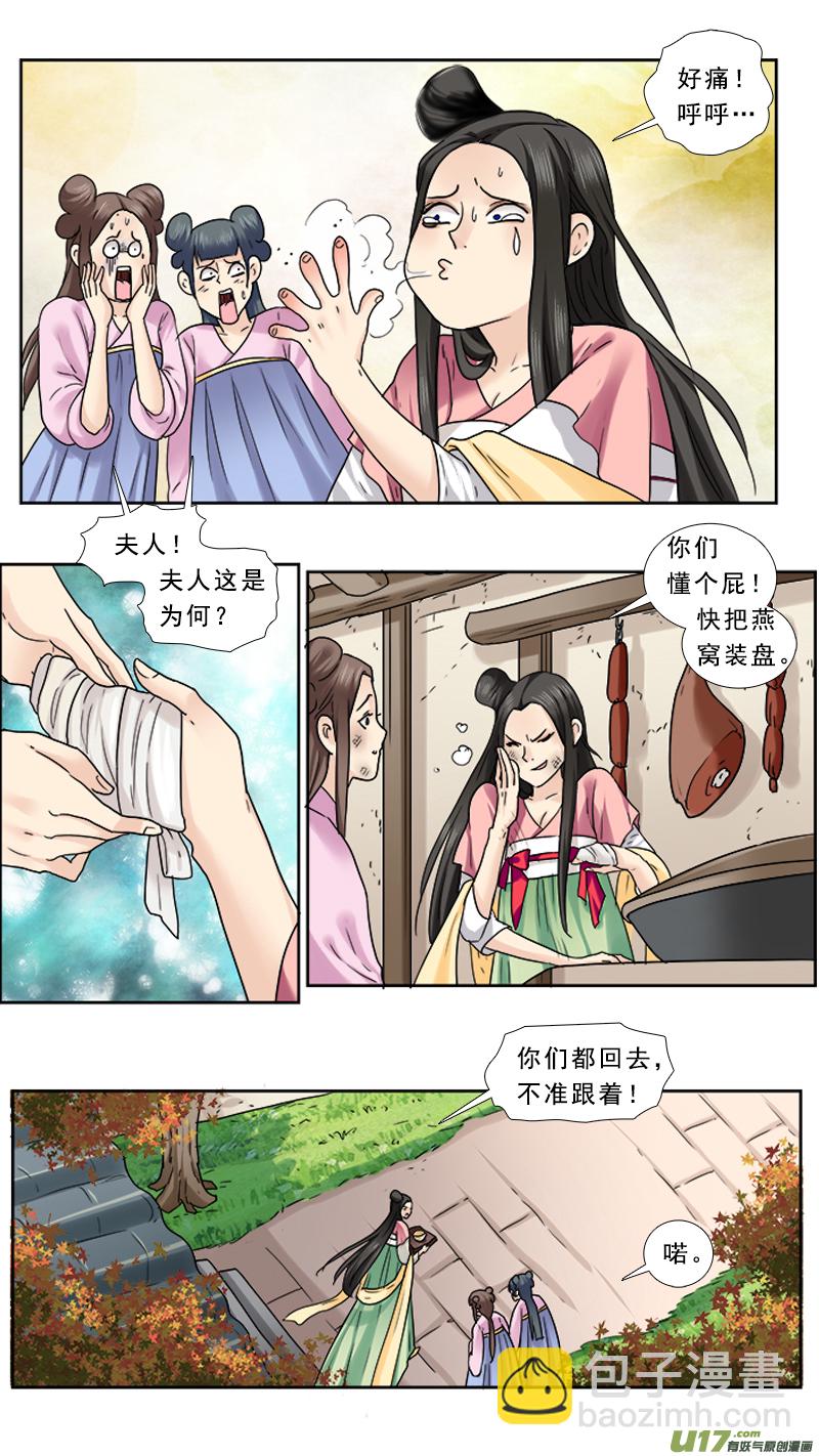 83】卓月夫妇-第83话