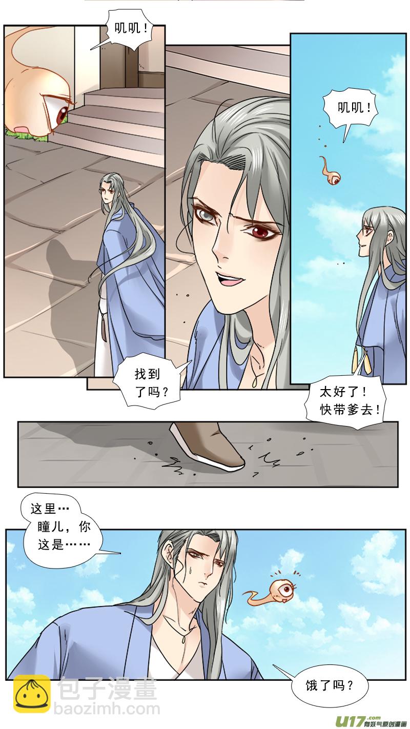 83】卓月夫妇-第83话