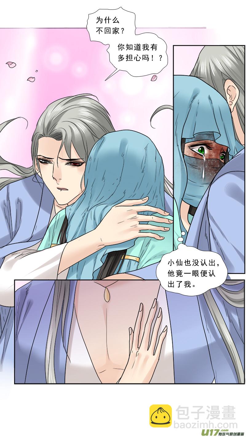 83】卓月夫妇-第83话