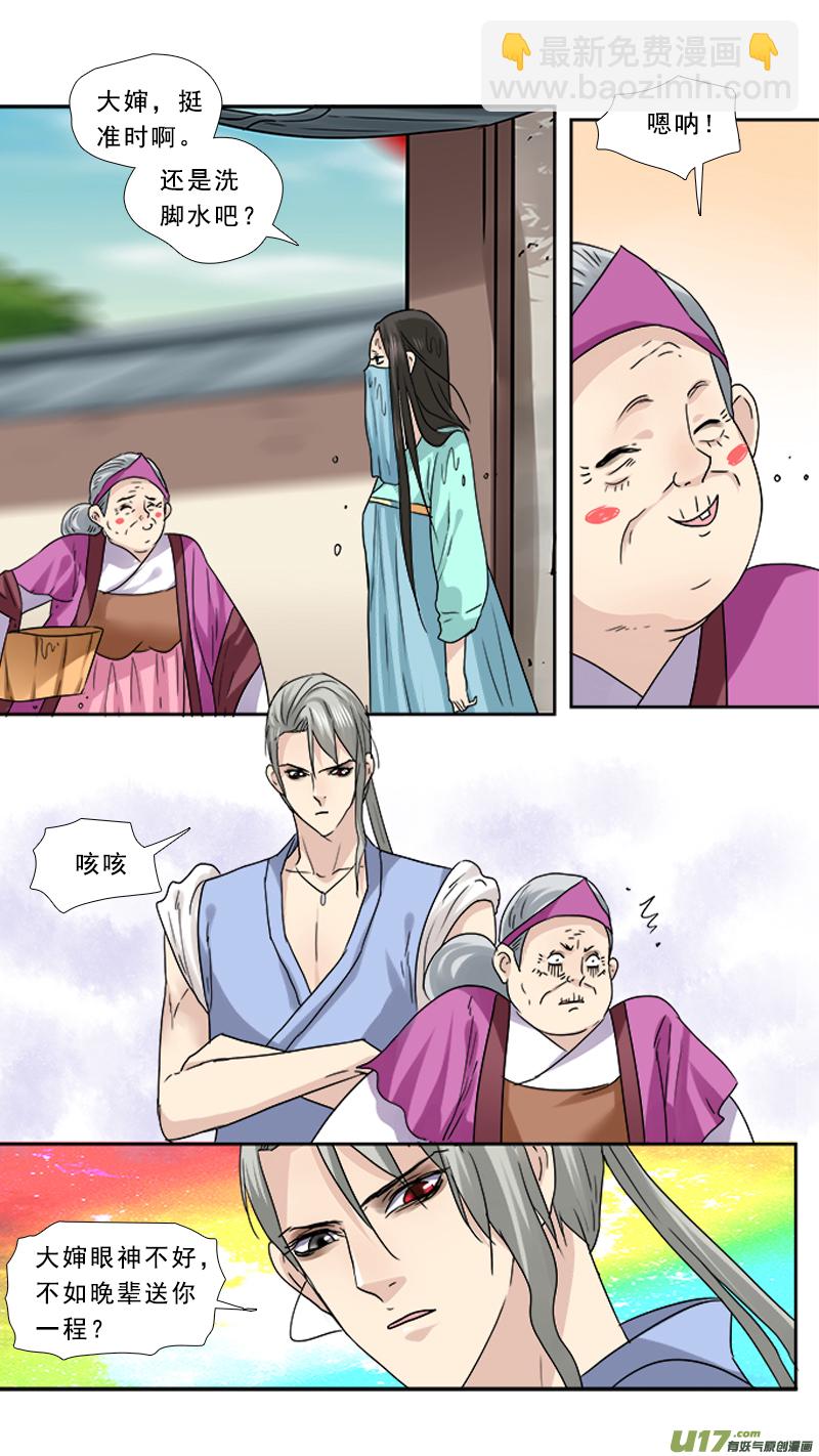 85】心头血-第85话