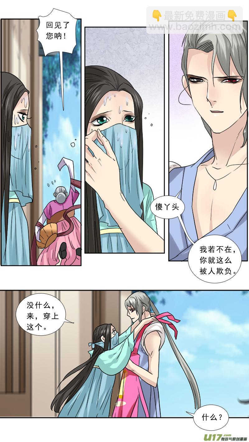 85】心头血-第85话