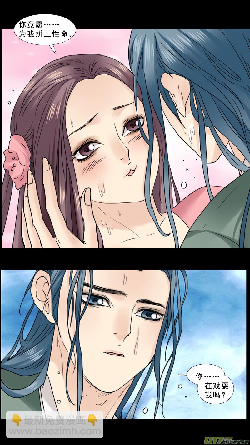 87】美人心计-第87话