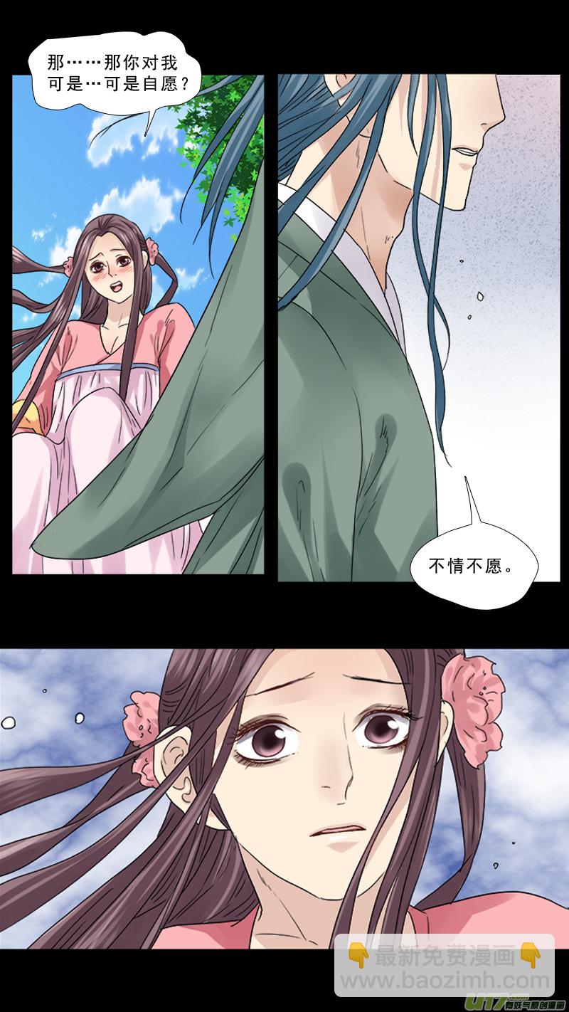 87】美人心计-第87话