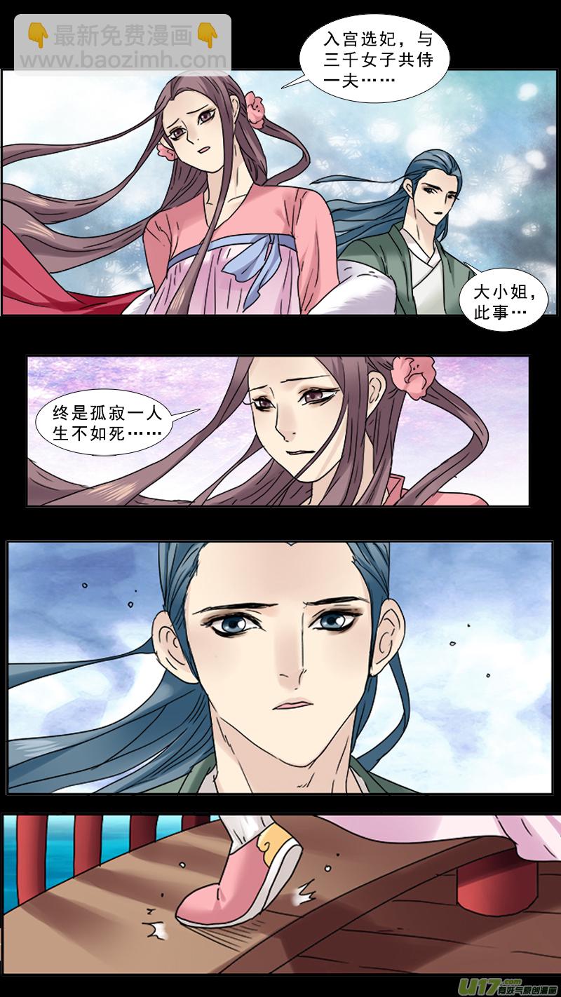 87】美人心计-第87话