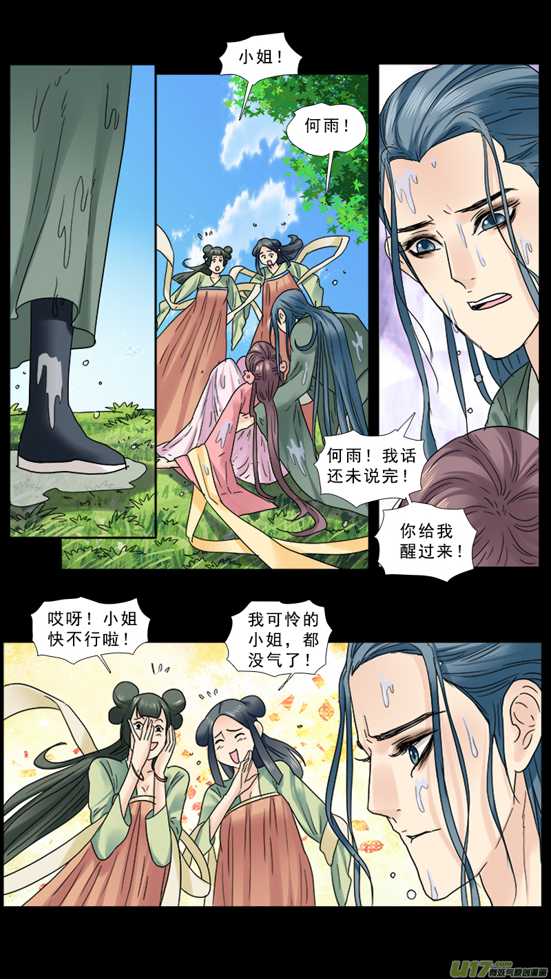 87】美人心计-第87话