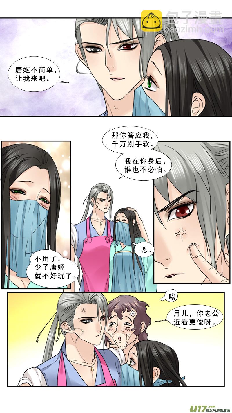 89】店小二我买了-第89话