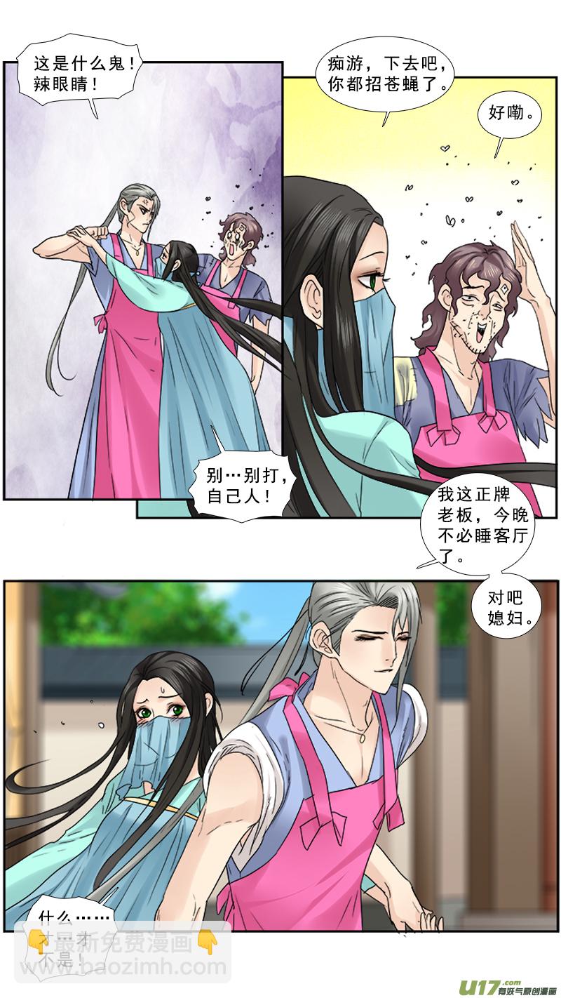 89】店小二我买了-第89话