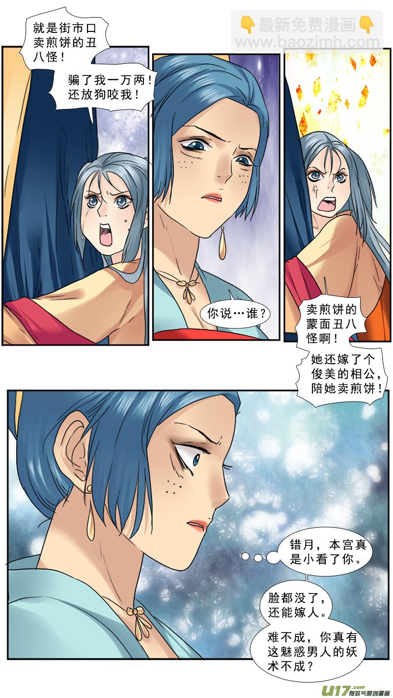 89】店小二我买了-第89话