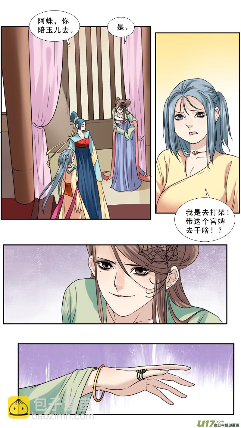 89】店小二我买了-第89话