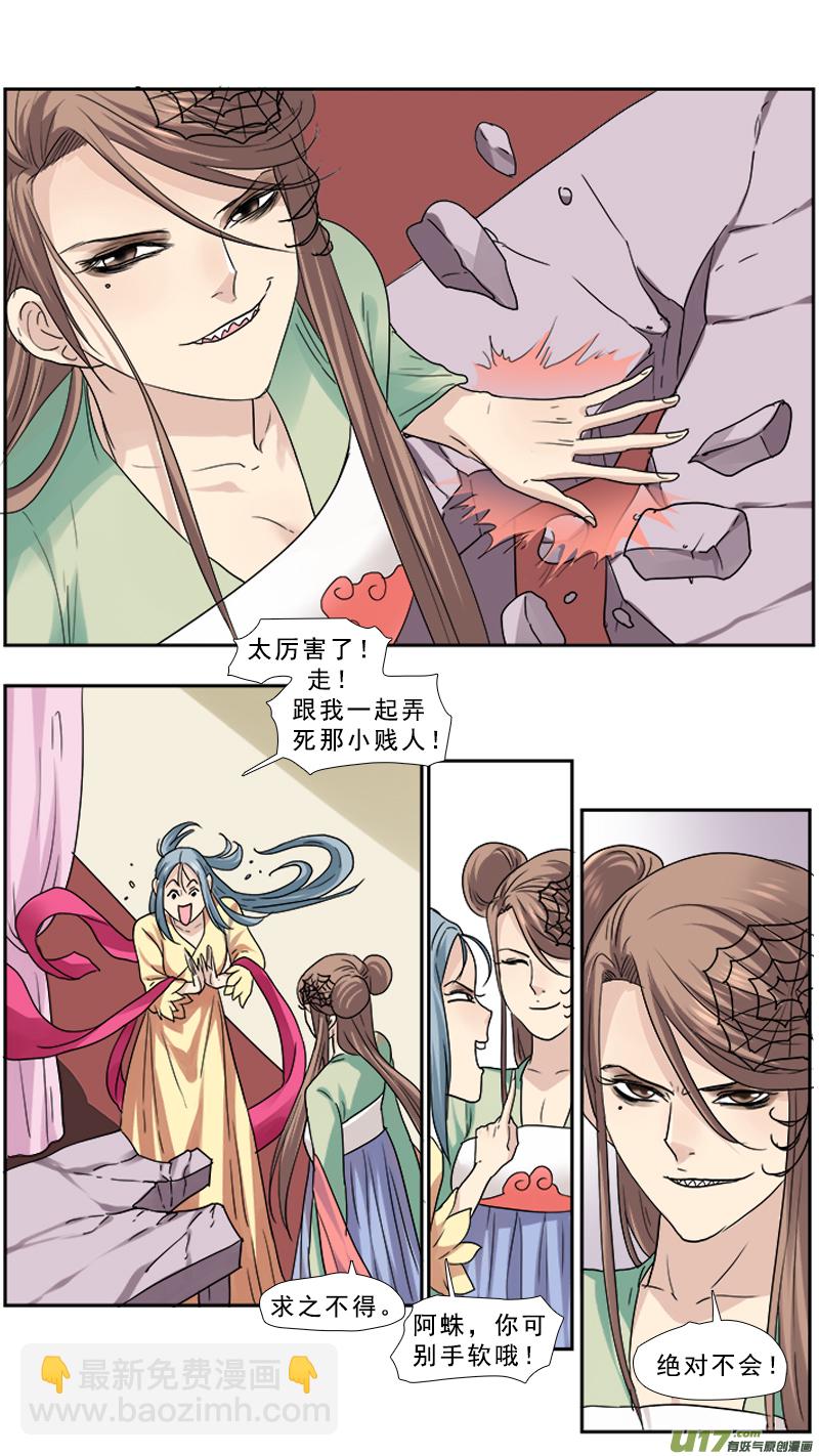 89】店小二我买了-第89话