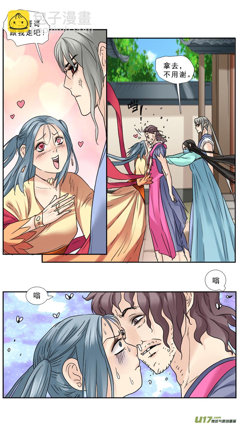 89】店小二我买了-第89话