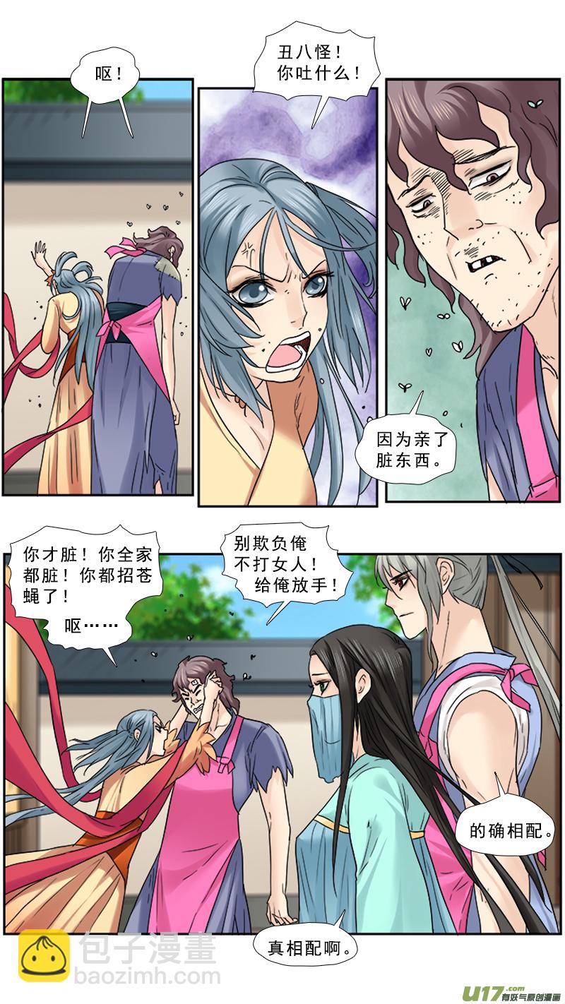 89】店小二我买了-第89话