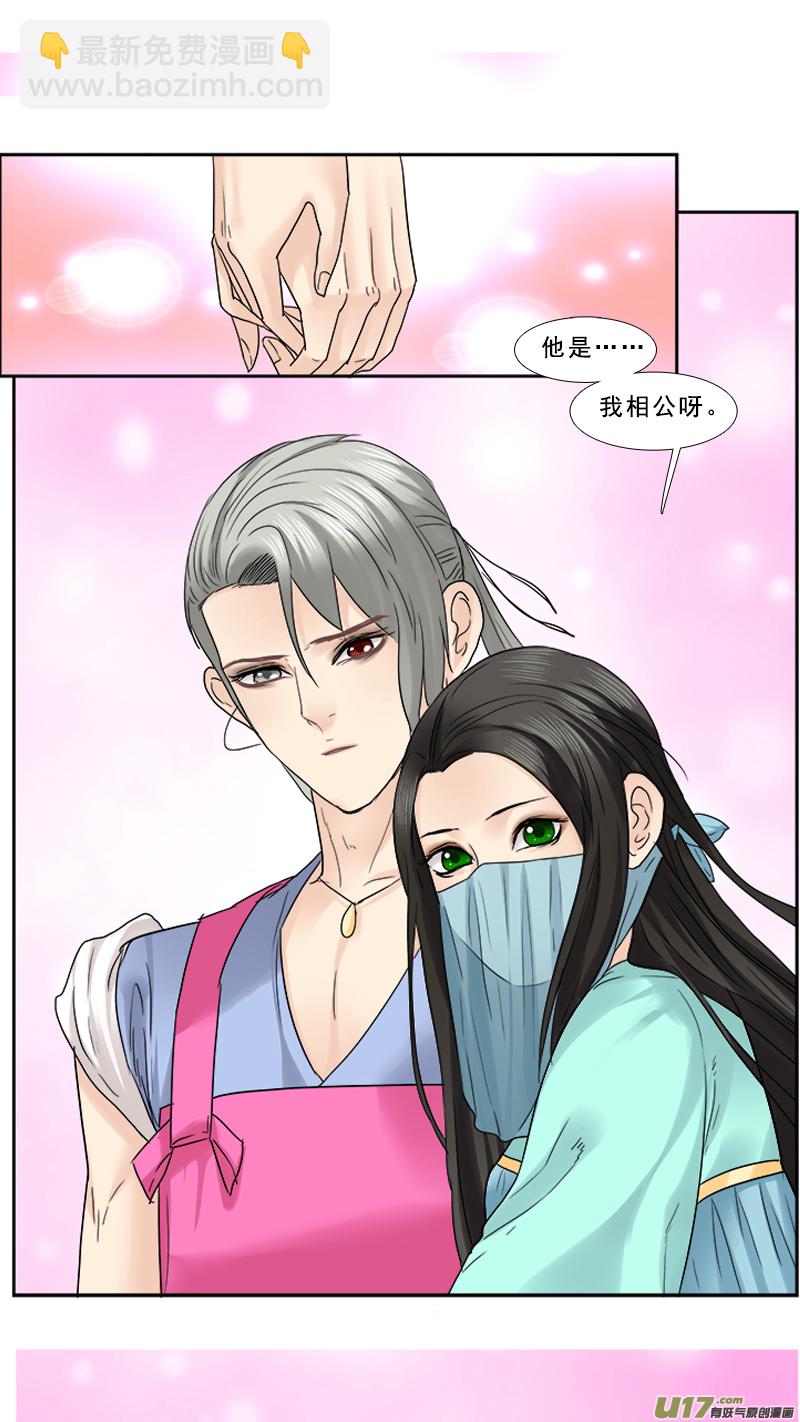 89】店小二我买了-第89话