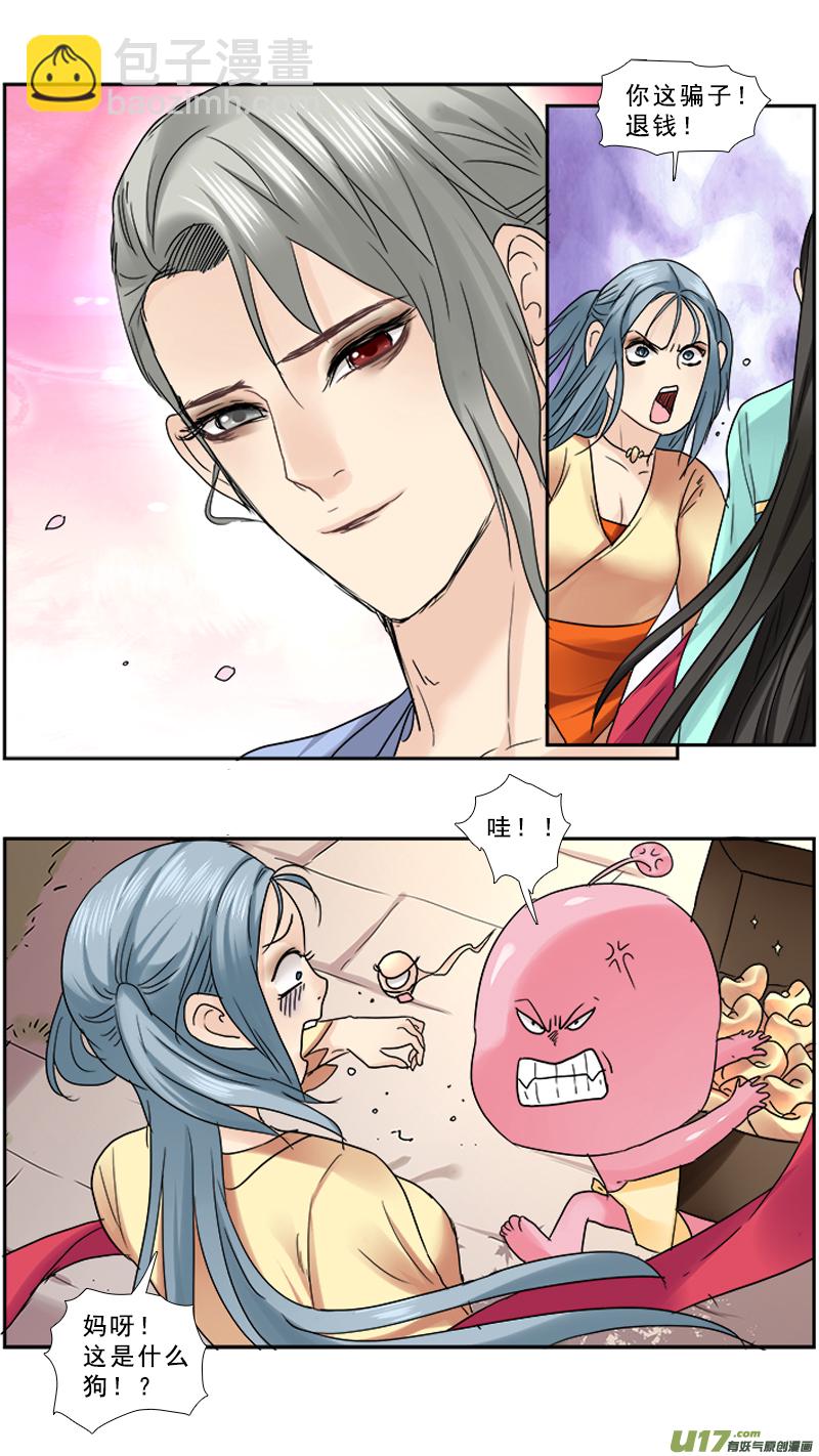 89】店小二我买了-第89话