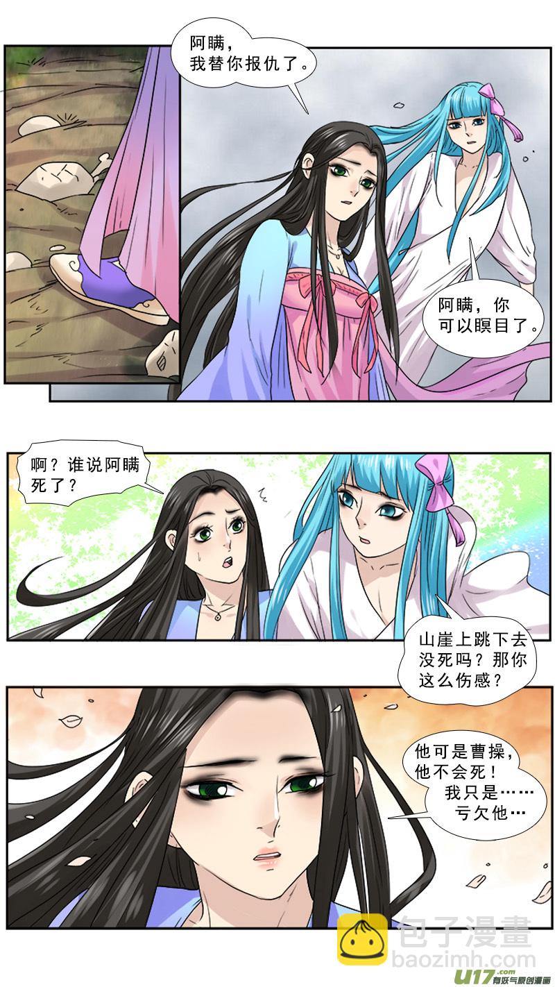 91】老子的地盘-第91话