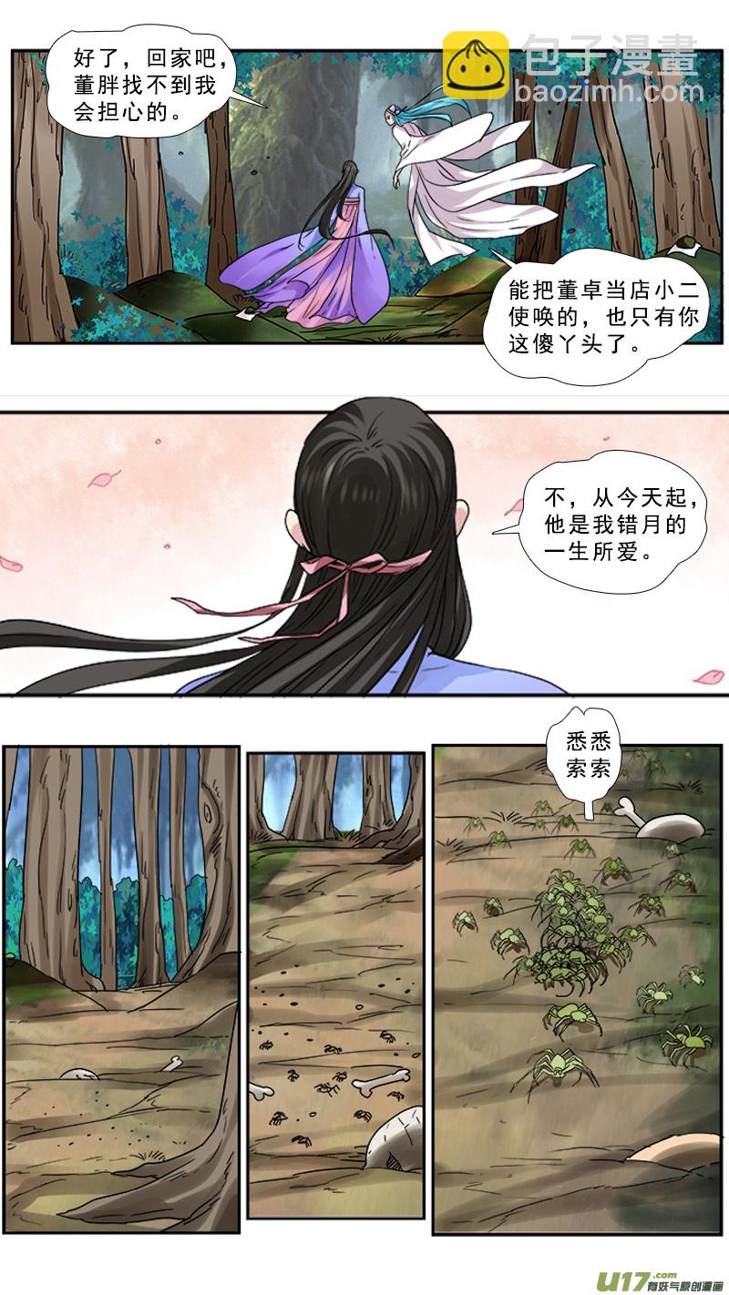 91】老子的地盘-第91话