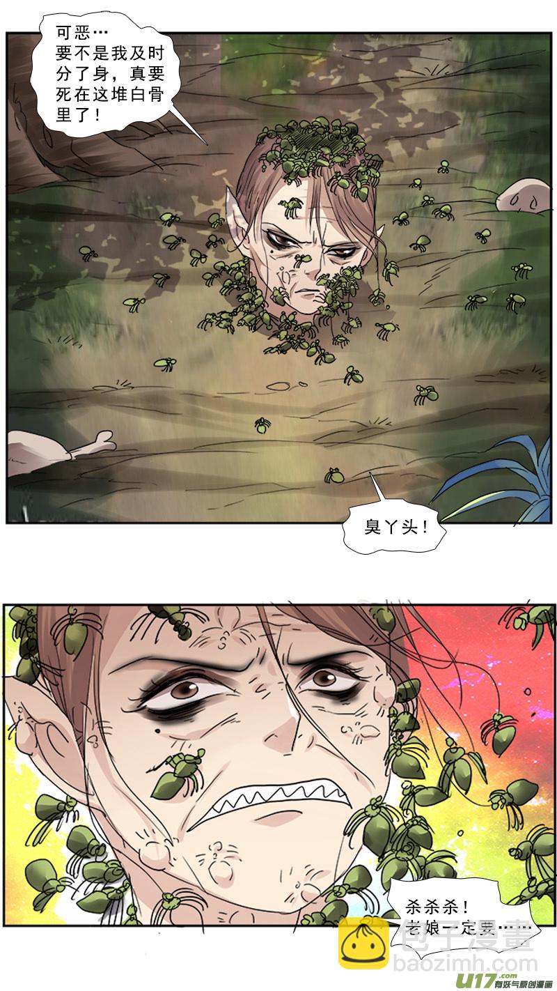 91】老子的地盘-第91话