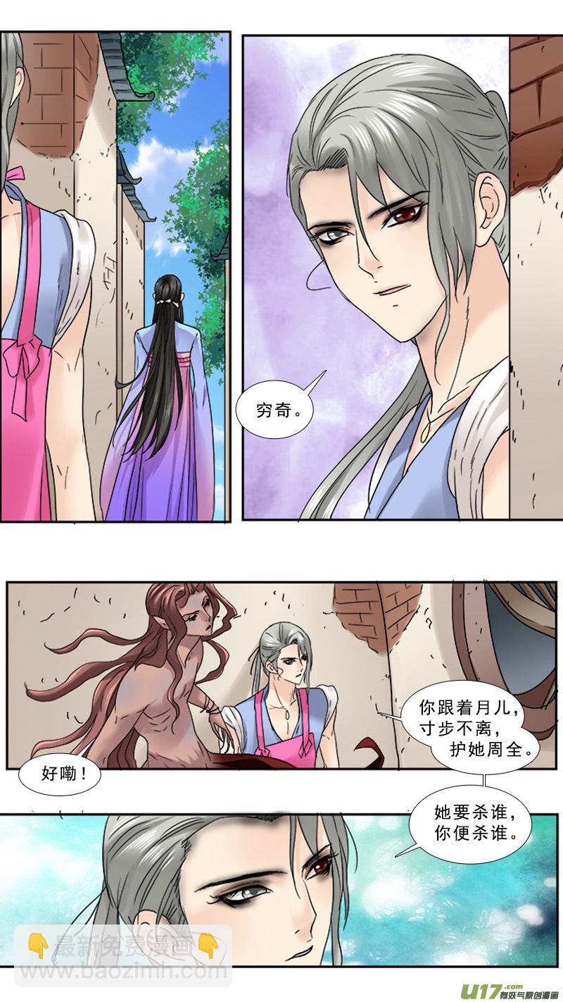 91】老子的地盘-第91话