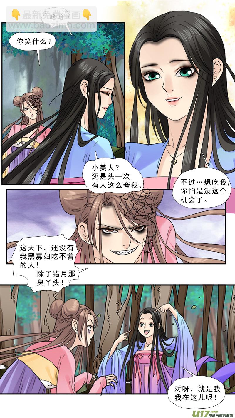 91】老子的地盘-第91话