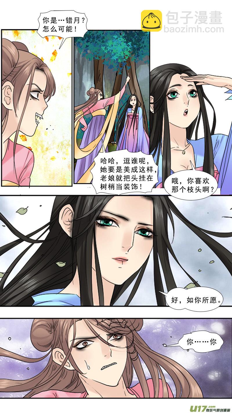 91】老子的地盘-第91话