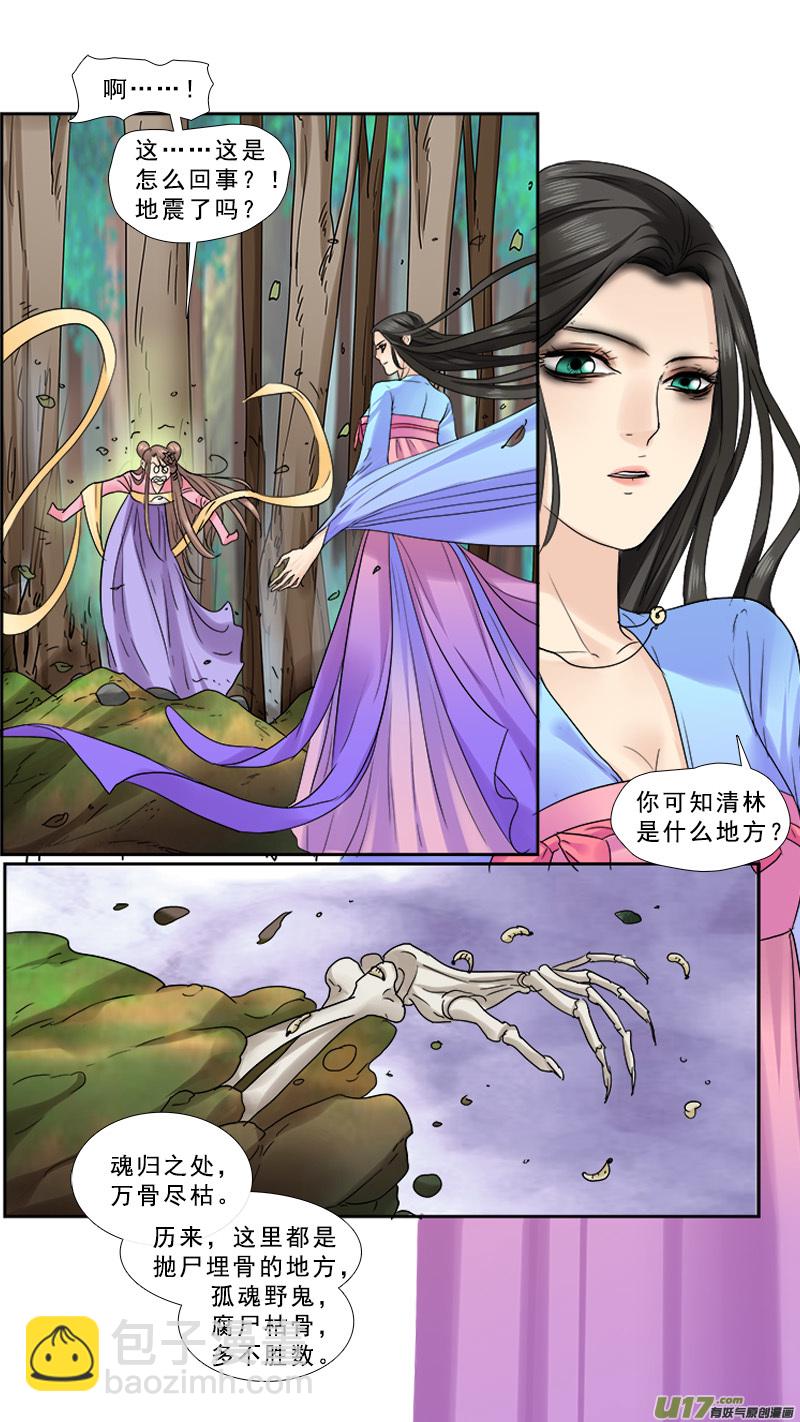 91】老子的地盘-第91话