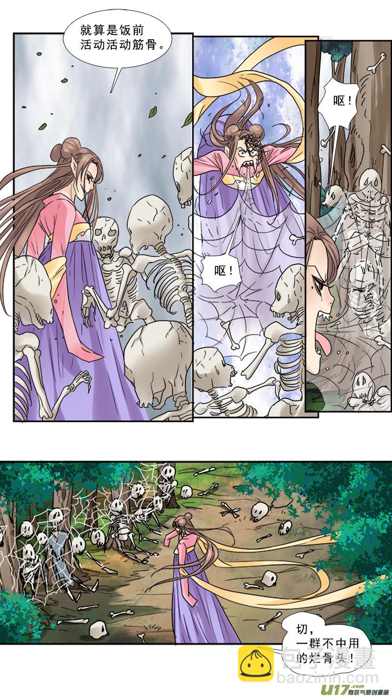 91】老子的地盘-第91话