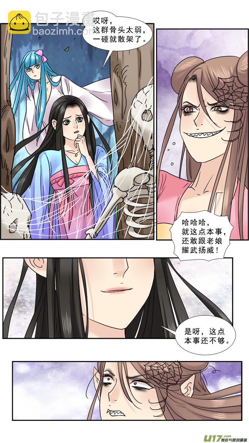 91】老子的地盘-第91话