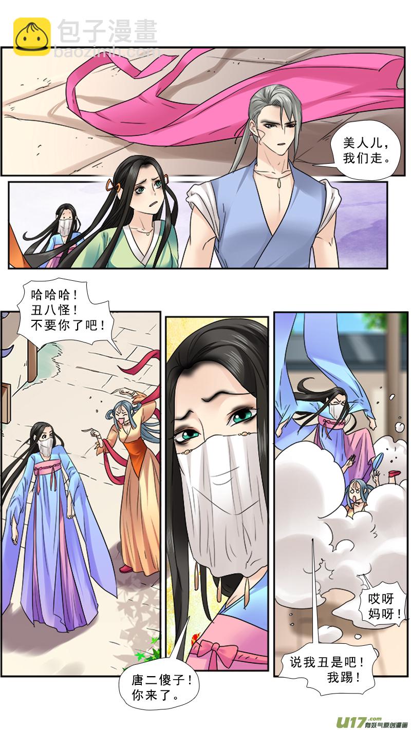 93】回家-第93话