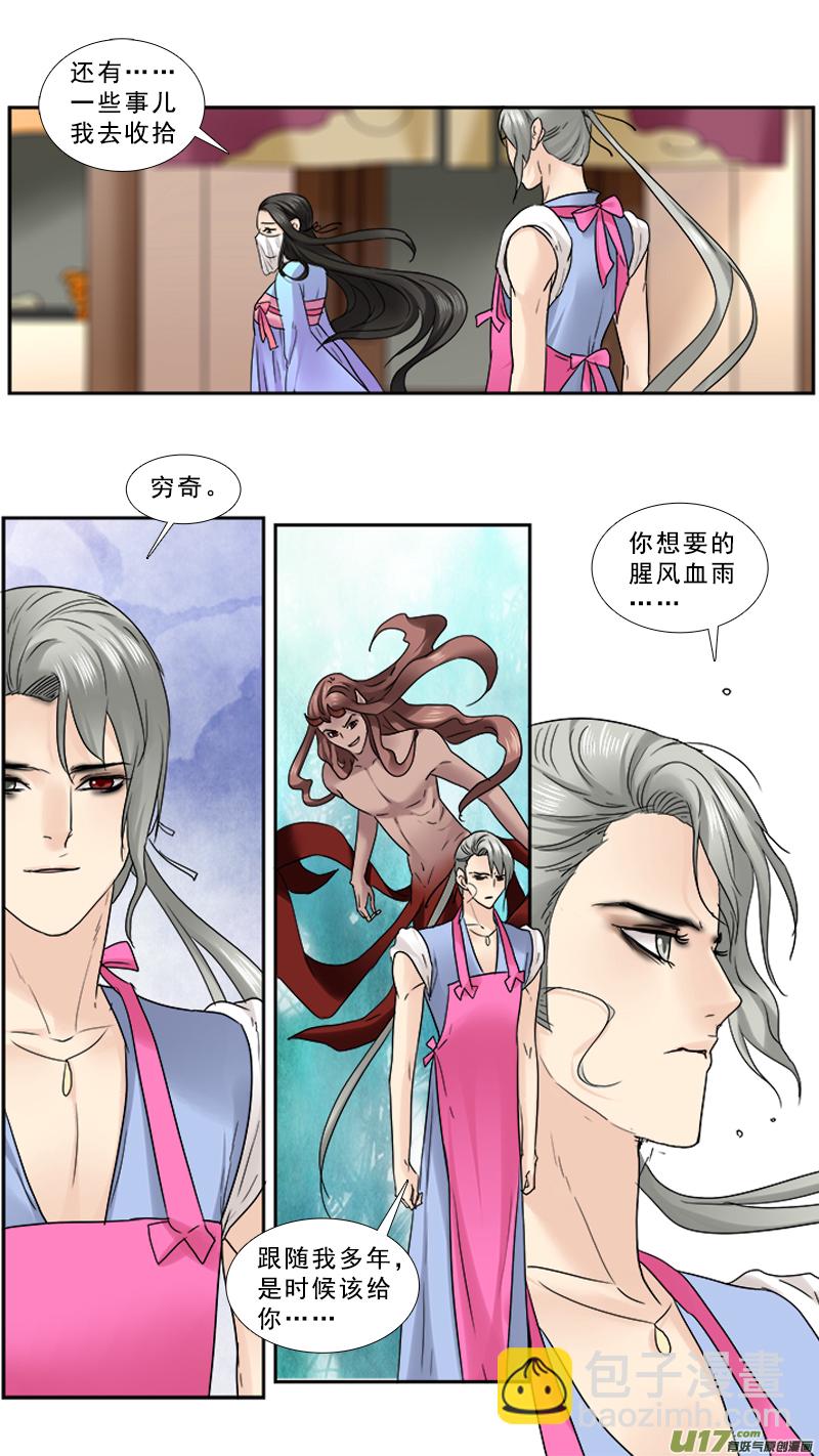 93】回家-第93话